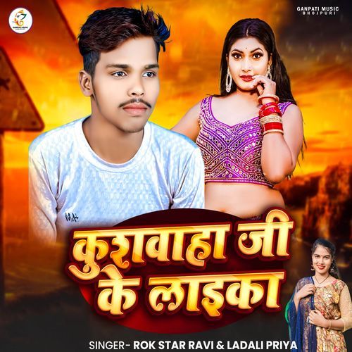 Kushwaha Ji Ke Laika