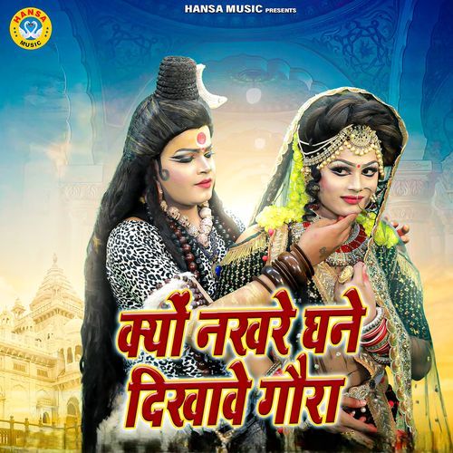 Kyu Nakhre Ghane Dikhawe Gaura