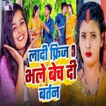 Ladi Friz Bhale Bech Di Bartan