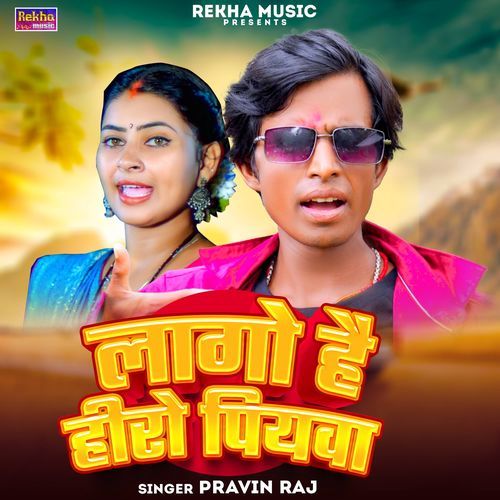 Lago Hai Hero Piyawa