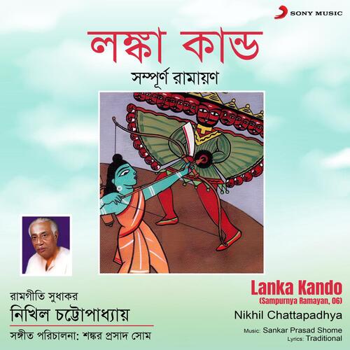 Lanka Kando (Sampurnya Ramayan, 06)