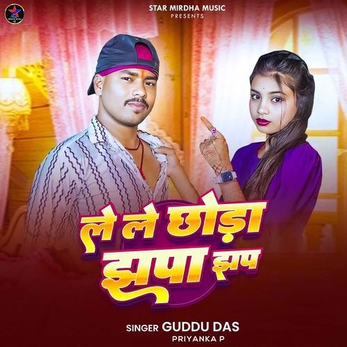 Le Le Chhoda Jhapa Jhap