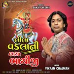 Leela Vadlani Chhaya Bhathiji