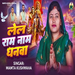 Lel Raam Naam Dhanava