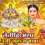 Lelihi Aragh Ugi Suruj Baba