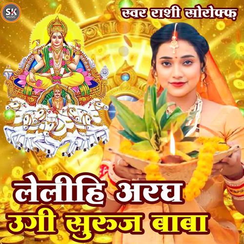 Lelihi Aragh Ugi Suruj Baba