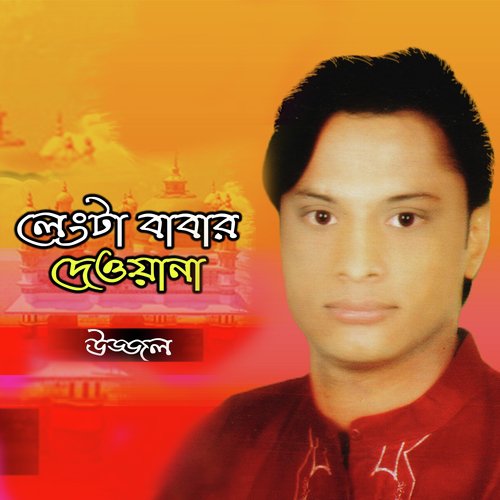 Lengta Babar Dewana_poster_image