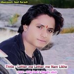 Letter me letter me Nam Likhe (Rajasthani)