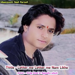 Letter Me Letter Me Nam Likhe