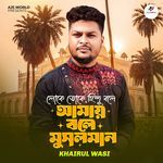 Loke Hindu Bole Amay Bole Musolman