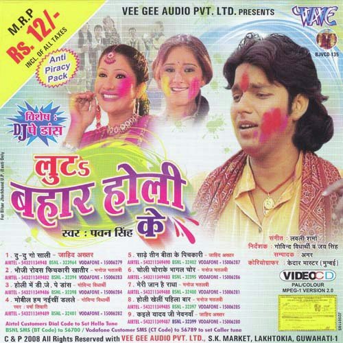 Meri Jaan Hai Radha Song - Download Loota Bahar Holi Ke 