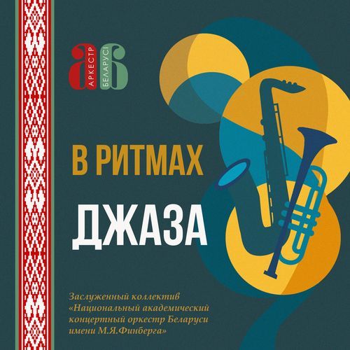 Грустить не надо (парафраз на тему песни М.Блантера)