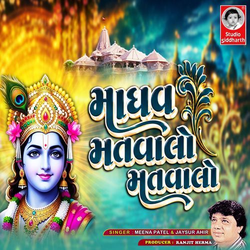 Madhav Matvalo Matvalo
