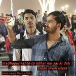 Madhopur rahto to bdhai nai sal ki deti