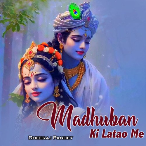 Madhuban Ki Latao Me