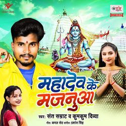 Mahadev Ke Majnua-FAYkfwEHUFo