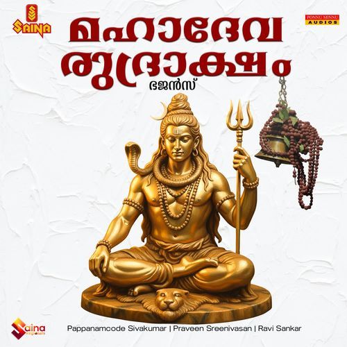 Mahadeva Rudraksham Bhajans