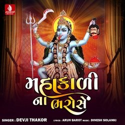 Mahakali Na Bharose-Q1gbSyJ,cnc