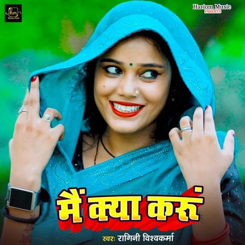 Mai Kya Karu