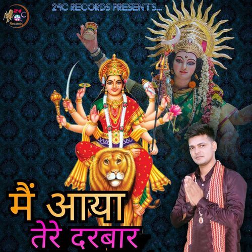 Main Aaya Tere Darbar