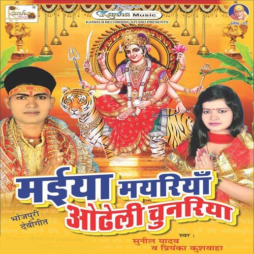 Veer Hanuman Bharo Bhaiya