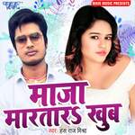 Chhuyiye Ke Chhod Da Sajnawa