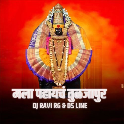 Mala Pahaych Tuljapur(Dj Ravi Rg & DS Line)