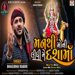 Man Thi Moni Lidhi Me Dasha Maa