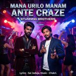 Mana Urilo Manam Ante Craze