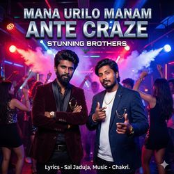 Mana Urilo Manam Ante Craze