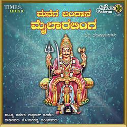 Manege Bandana Mylaralinga