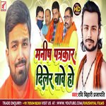 Manish patrakaar diler wabe ho