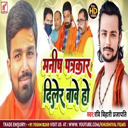 Manish patrakaar diler wabe ho