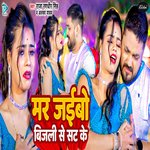 Mar Jaibo Bijali Se Sat Ke