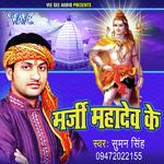 Suman Singh - Top Albums - Download or Listen Free Online 