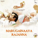 Marugainaava Rajanna (From Yatra)