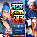 Matka Chhuwal Banal Kaal (Jalore Kand)