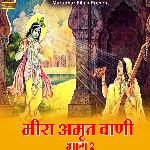 Meera Amrat Vani Bhag 2