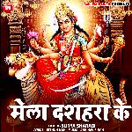 Mela Dshahra Ke (Bhojpuri)