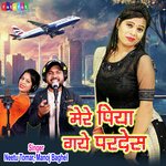 Mere Piya Gaye Pardesh