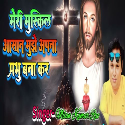 Meri Mushkil Aasan Mujhe Apna Prabhu Bana Kar