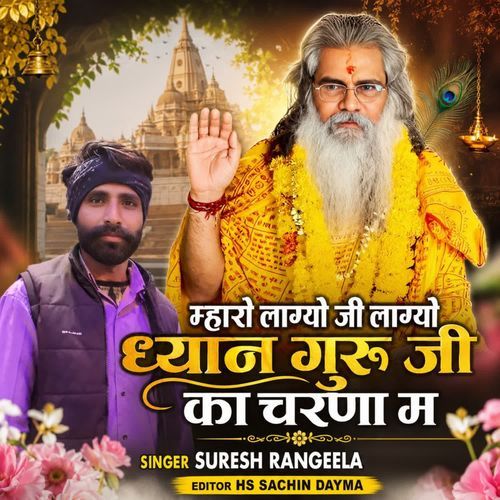 Mharo lagyo ji lagyo dhyan guru ji ka charana ma