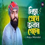 Micha Preme Jonom Gelo