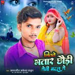 Milate Bhatar Chhaudi Geni Badal Ge