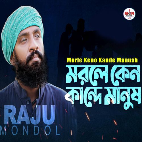 Morle Keno Kande Manush