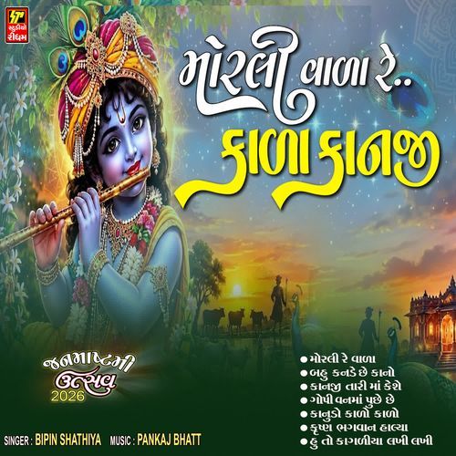 Morli Re Vala Re Kala Kanji