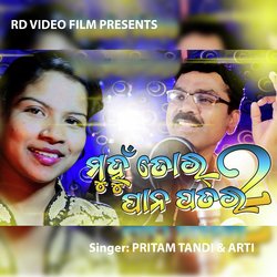 Muhu Tor Pana Patara 2 (Sambalpuri)