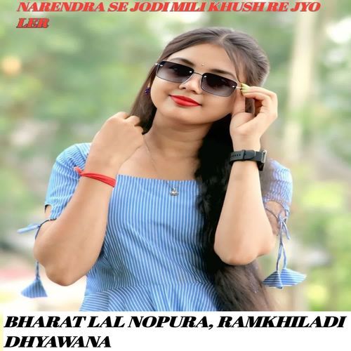 NARENDRA SE JODI MILI KHUSH RE JYO LER