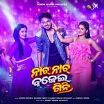 Naach Naach Bajei Gini