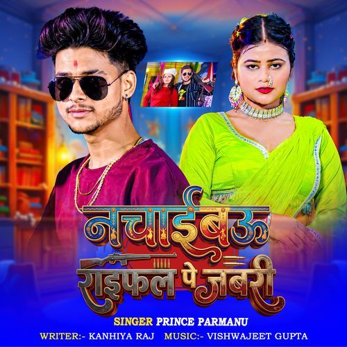 Nachaibau Raifal Pe Jabri